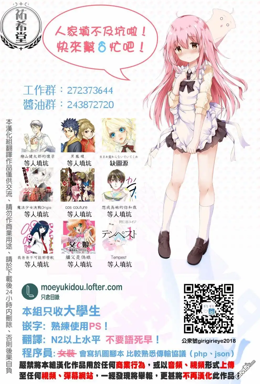 《和喜欢游戏的朋友各种轶事》第64话 第5页
