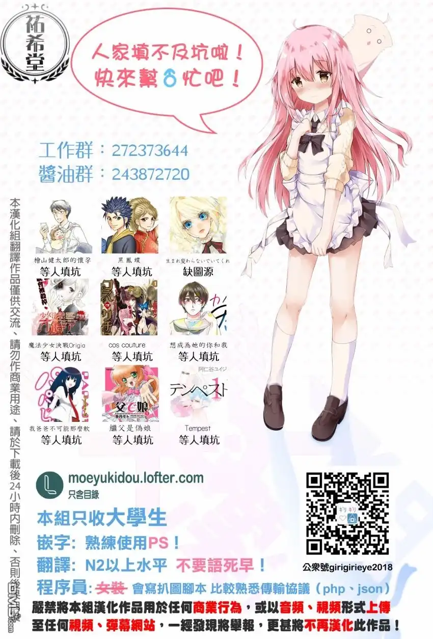 《和喜欢游戏的朋友各种轶事》第67话 第5页