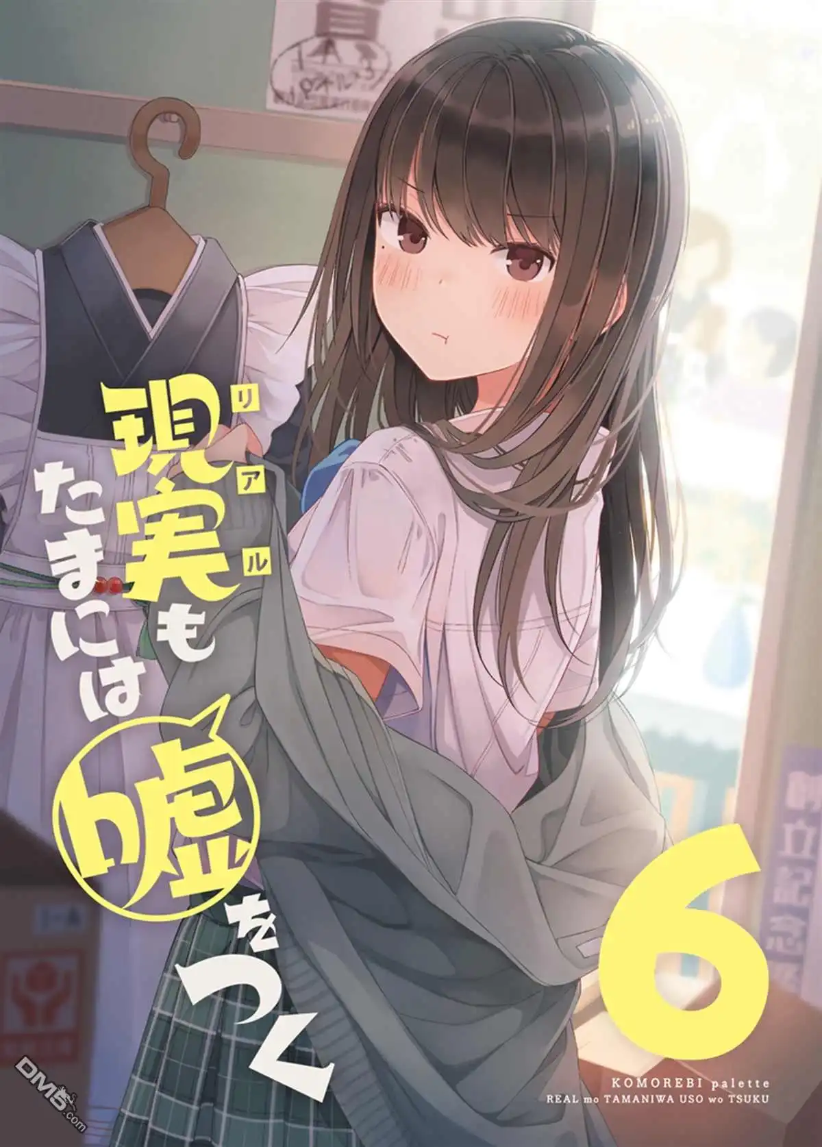 《和喜欢游戏的朋友各种轶事》第68.5话 第1页