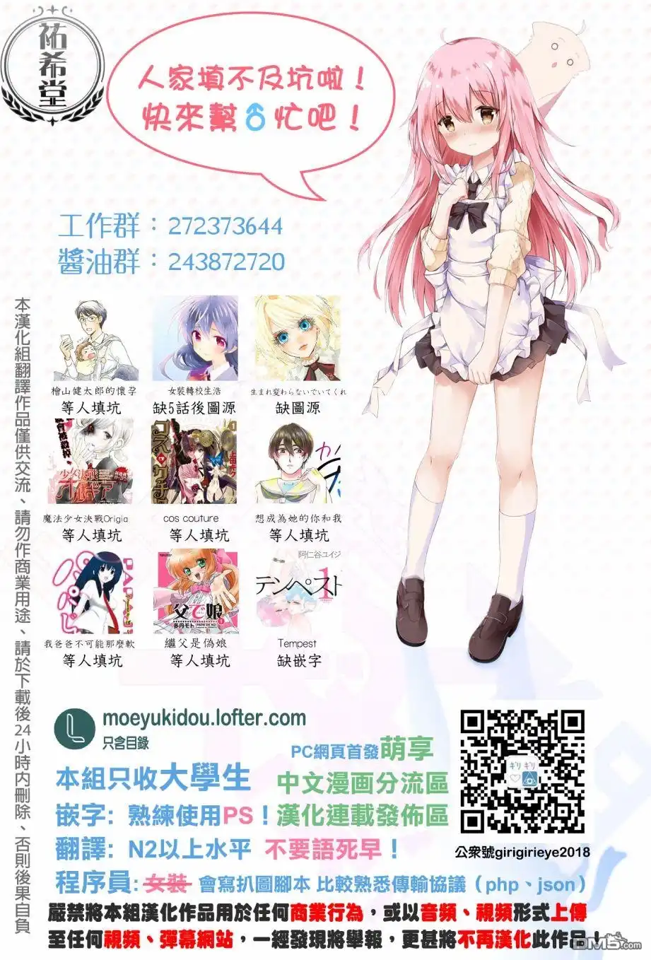 《和喜欢游戏的朋友各种轶事》第72话 第4页