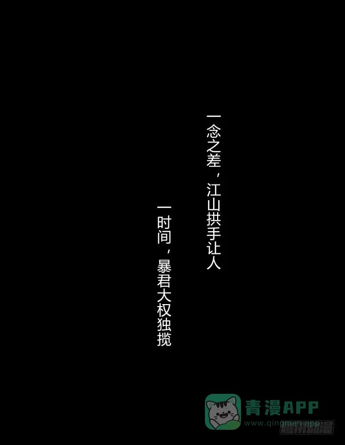 《鹤御九天》预告 第1页
