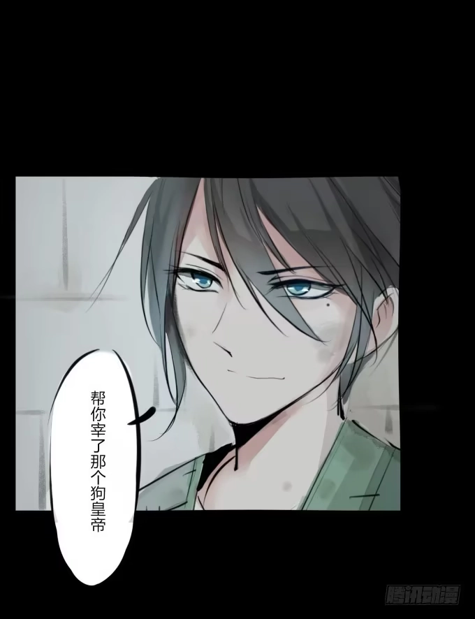《鹤御九天》预告 第15页
