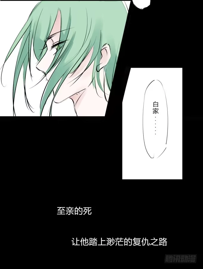 《鹤御九天》预告 第10页