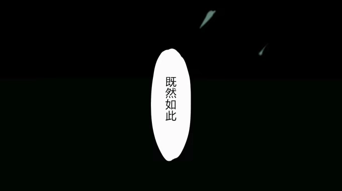《鹤御九天》预告 第4页