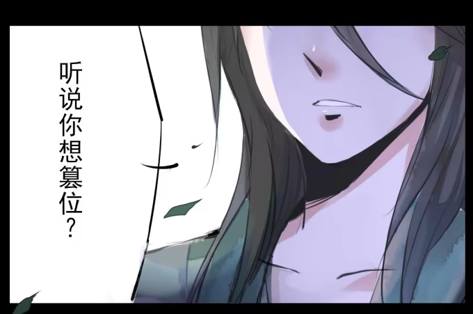《鹤御九天》预告 第2页