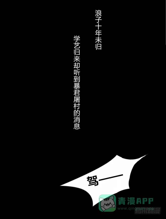 《鹤御九天》预告 第6页