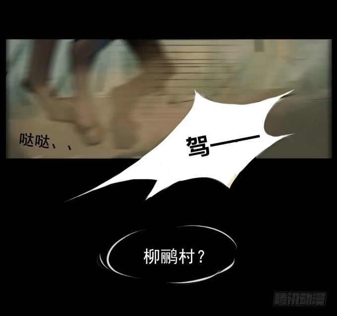 《鹤御九天》预告 第7页
