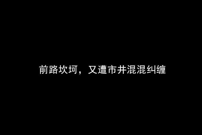 《鹤御九天》预告 第12页