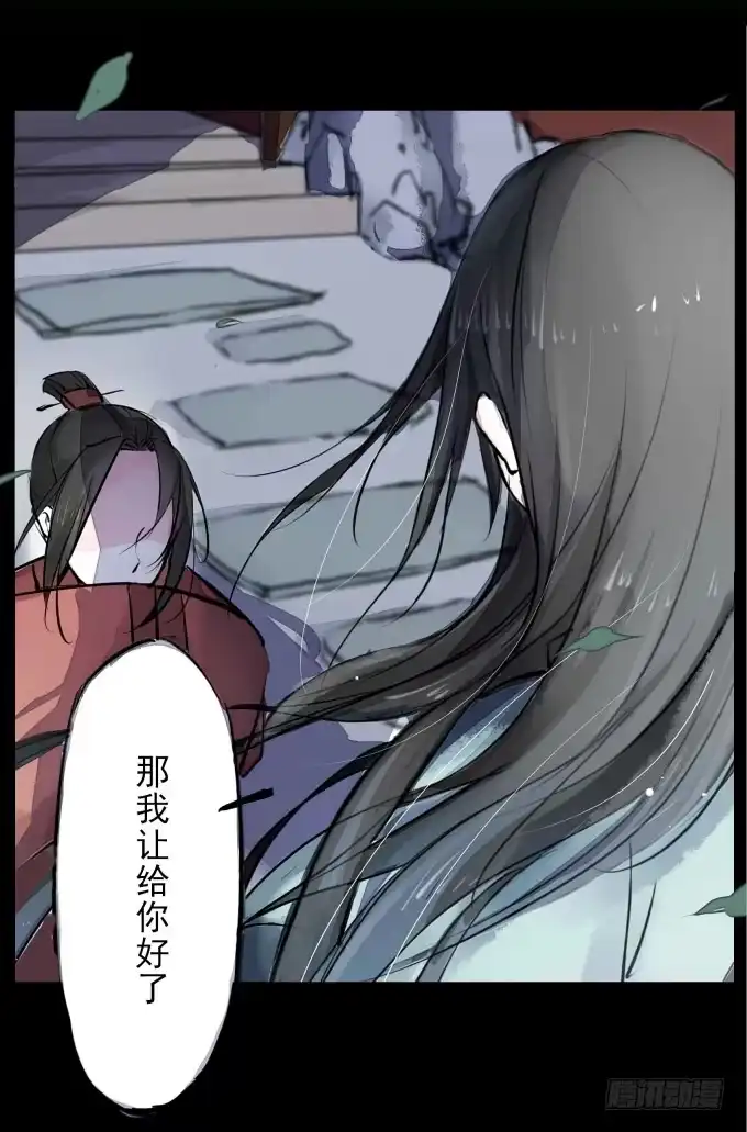 《鹤御九天》预告 第5页