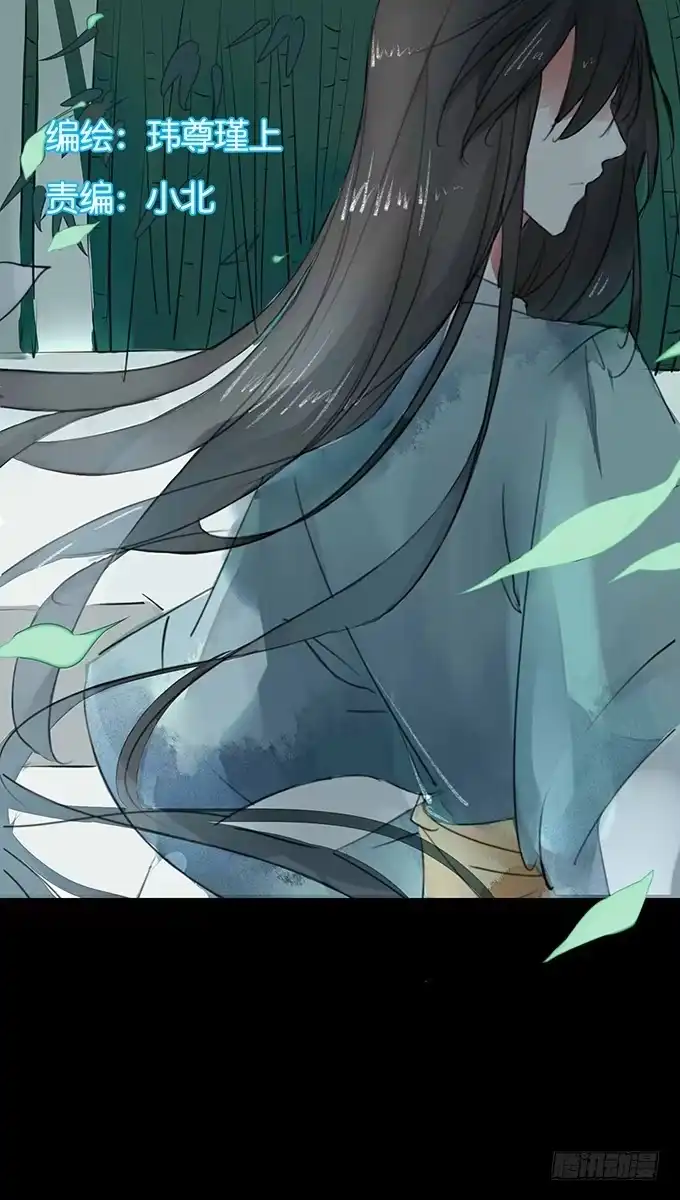 《鹤御九天》预告 第24页