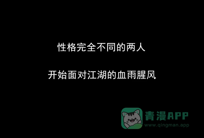 《鹤御九天》预告 第16页
