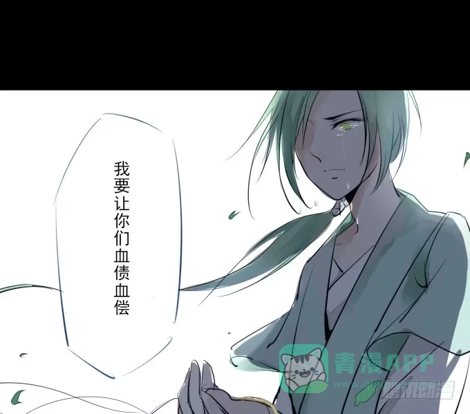 《鹤御九天》预告 第11页
