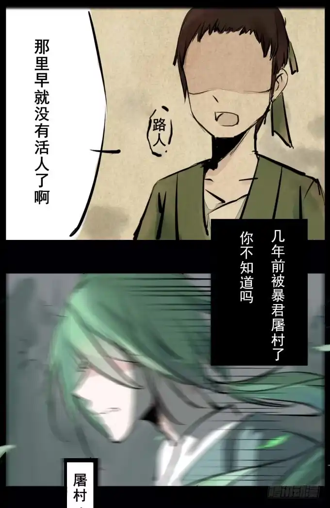 《鹤御九天》预告 第8页