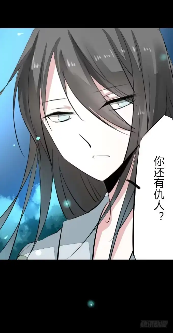《鹤御九天》第八回_不世之仇 第7页