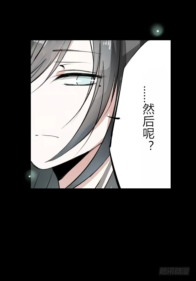 《鹤御九天》第八回_不世之仇 第15页