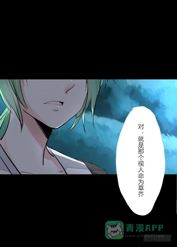 《鹤御九天》第八回_不世之仇 第26页