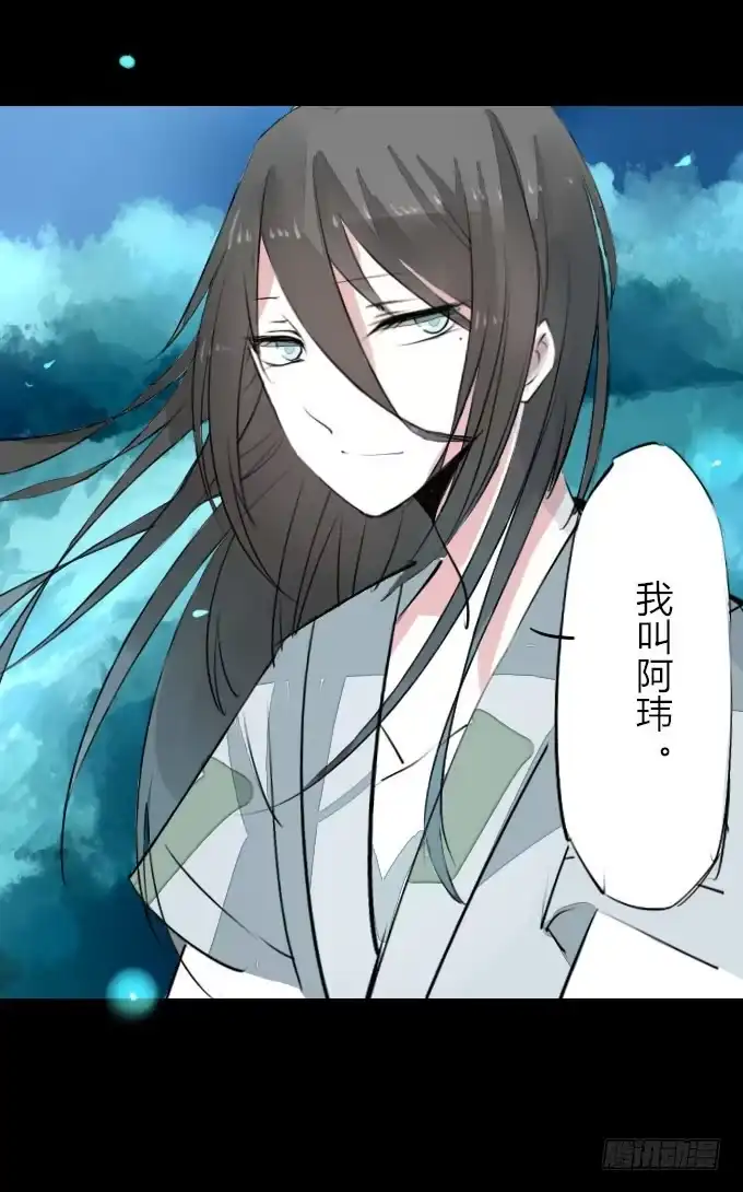 《鹤御九天》第八回_不世之仇 第3页