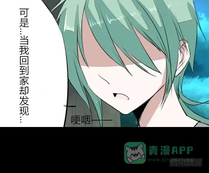 《鹤御九天》第八回_不世之仇 第16页