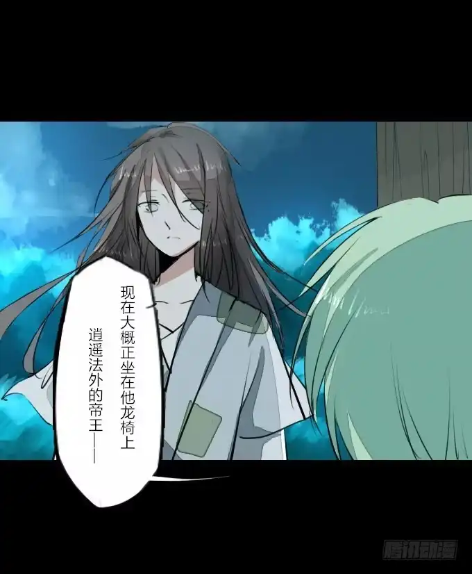 《鹤御九天》第八回_不世之仇 第28页