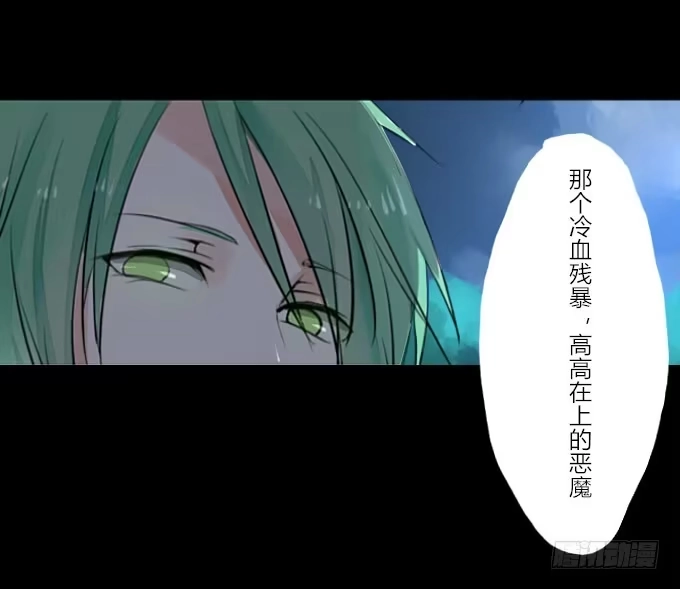 《鹤御九天》第八回_不世之仇 第27页