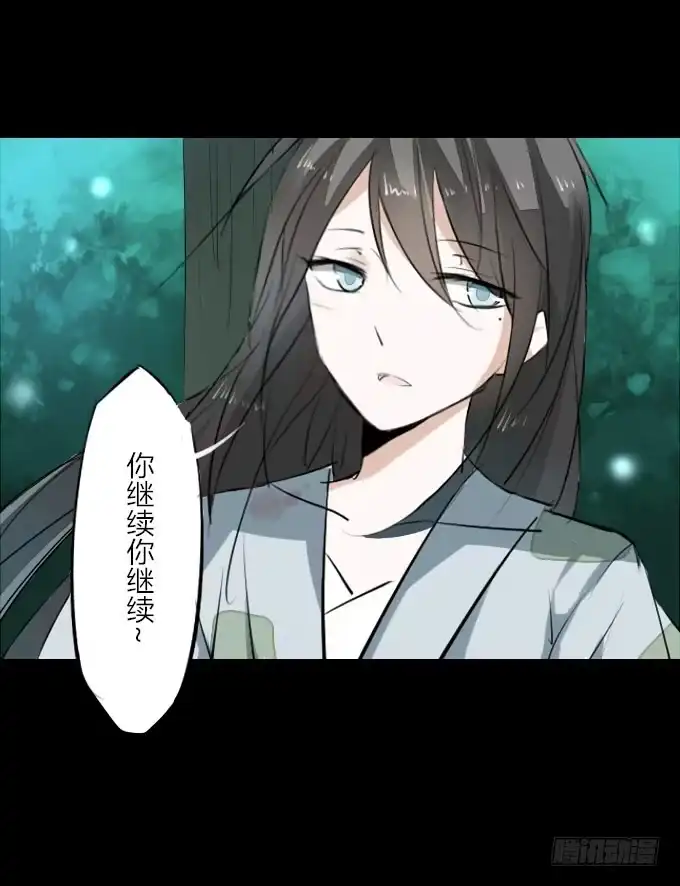 《鹤御九天》第八回_不世之仇 第10页