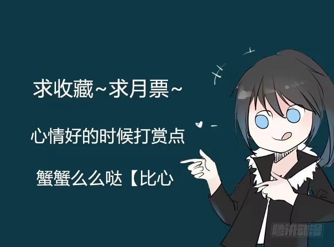 《鹤御九天》第八回_不世之仇 第25页