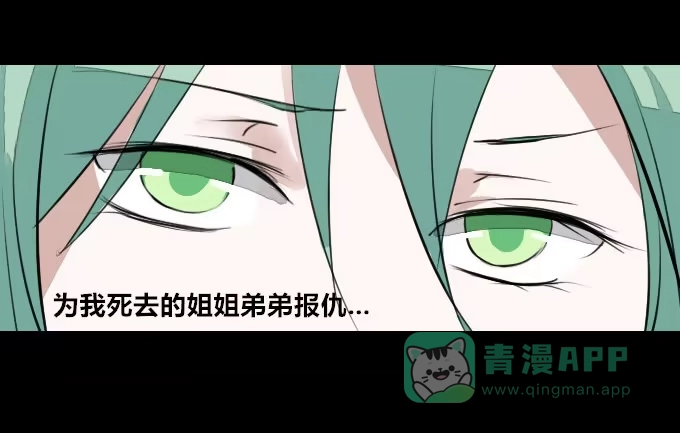 《鹤御九天》第八回_不世之仇 第21页
