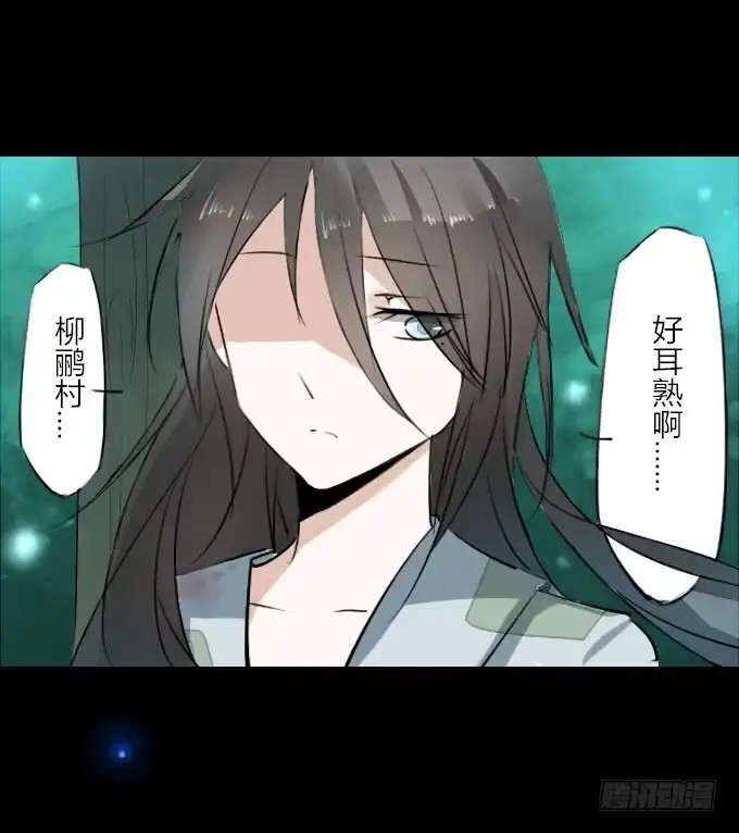 《鹤御九天》第八回_不世之仇 第9页