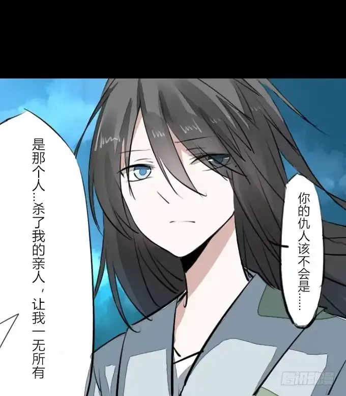 《鹤御九天》第八回_不世之仇 第22页