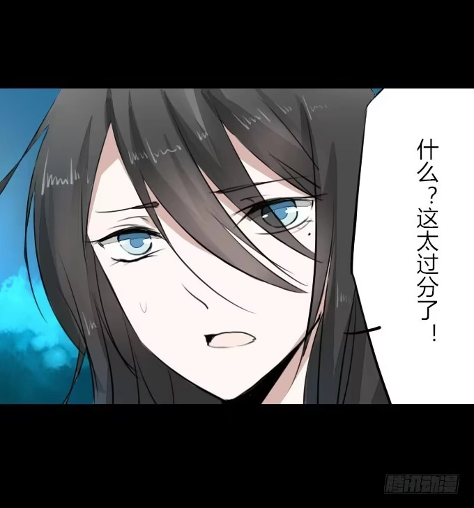 《鹤御九天》第八回_不世之仇 第19页