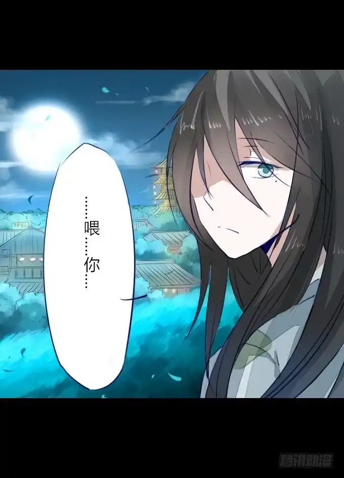 《鹤御九天》第八回_不世之仇 第17页