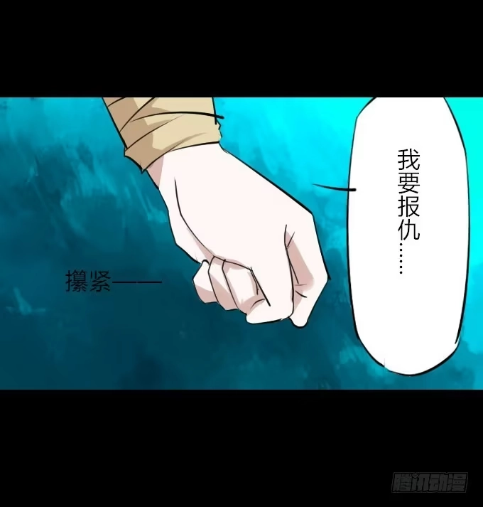 《鹤御九天》第八回_不世之仇 第20页
