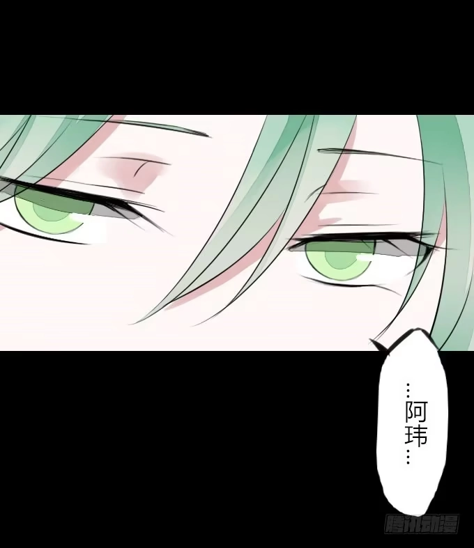 《鹤御九天》第八回_不世之仇 第4页