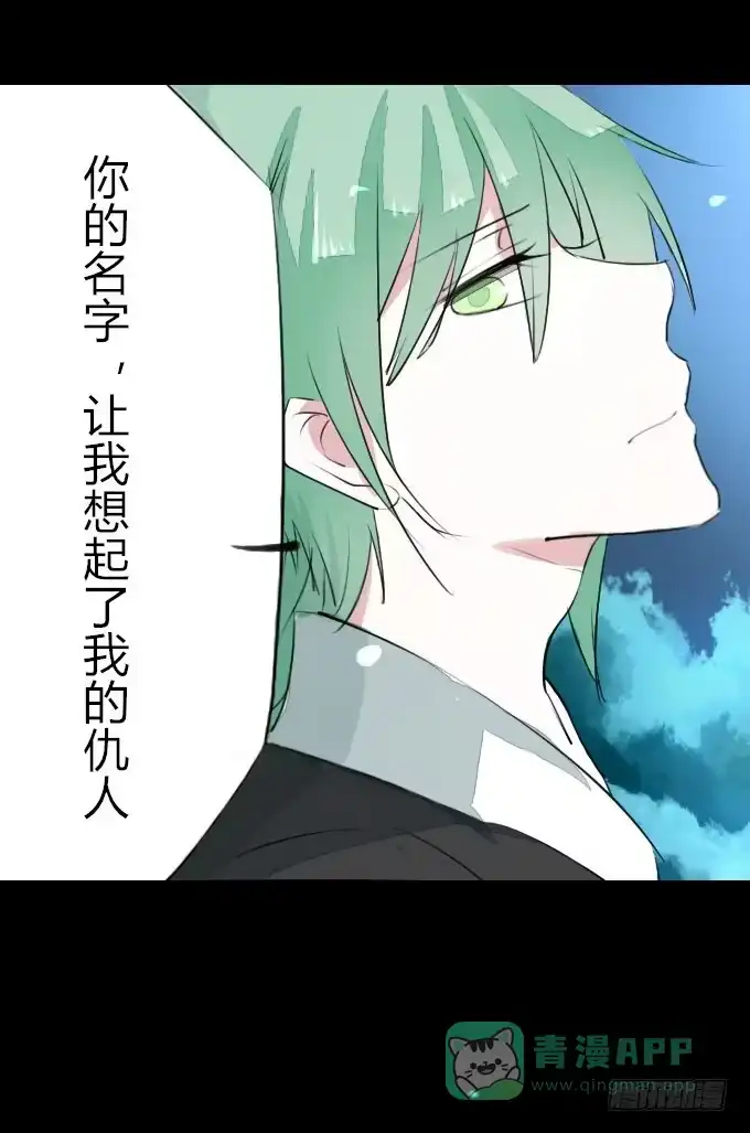 《鹤御九天》第八回_不世之仇 第6页