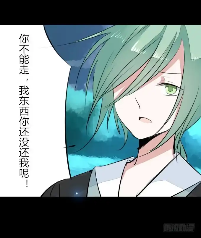 《鹤御九天》第九回_匆匆过客 第29页