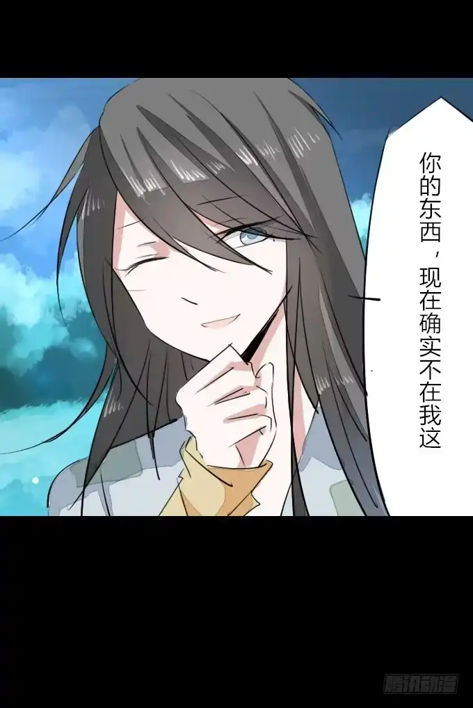 《鹤御九天》第九回_匆匆过客 第32页