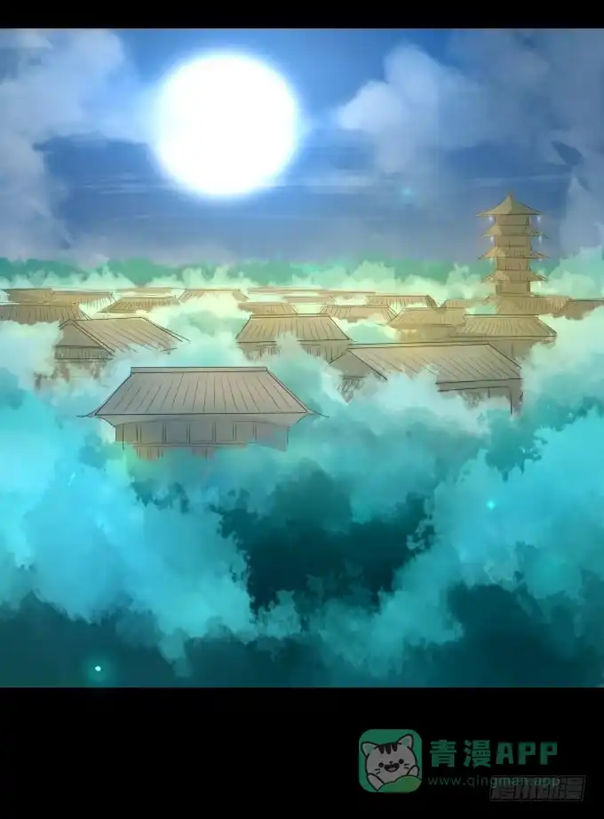 《鹤御九天》第九回_匆匆过客 第11页