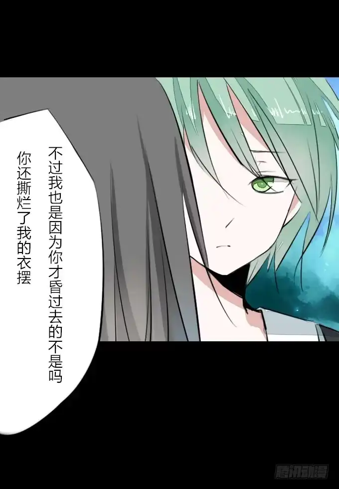 《鹤御九天》第九回_匆匆过客 第24页