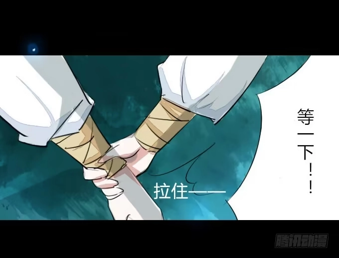《鹤御九天》第九回_匆匆过客 第28页