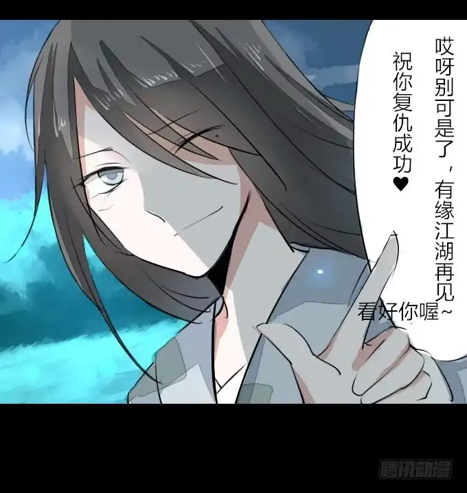 《鹤御九天》第九回_匆匆过客 第27页