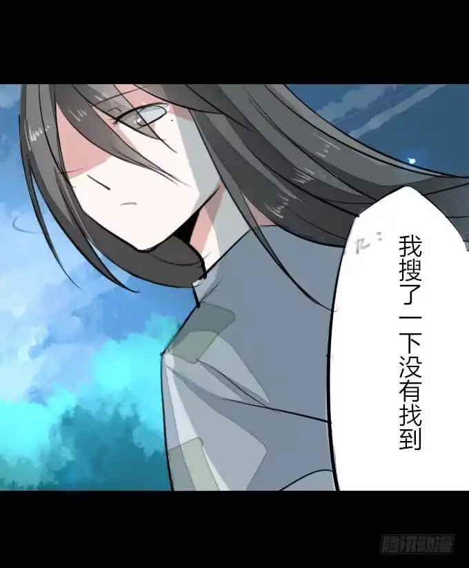 《鹤御九天》第九回_匆匆过客 第30页