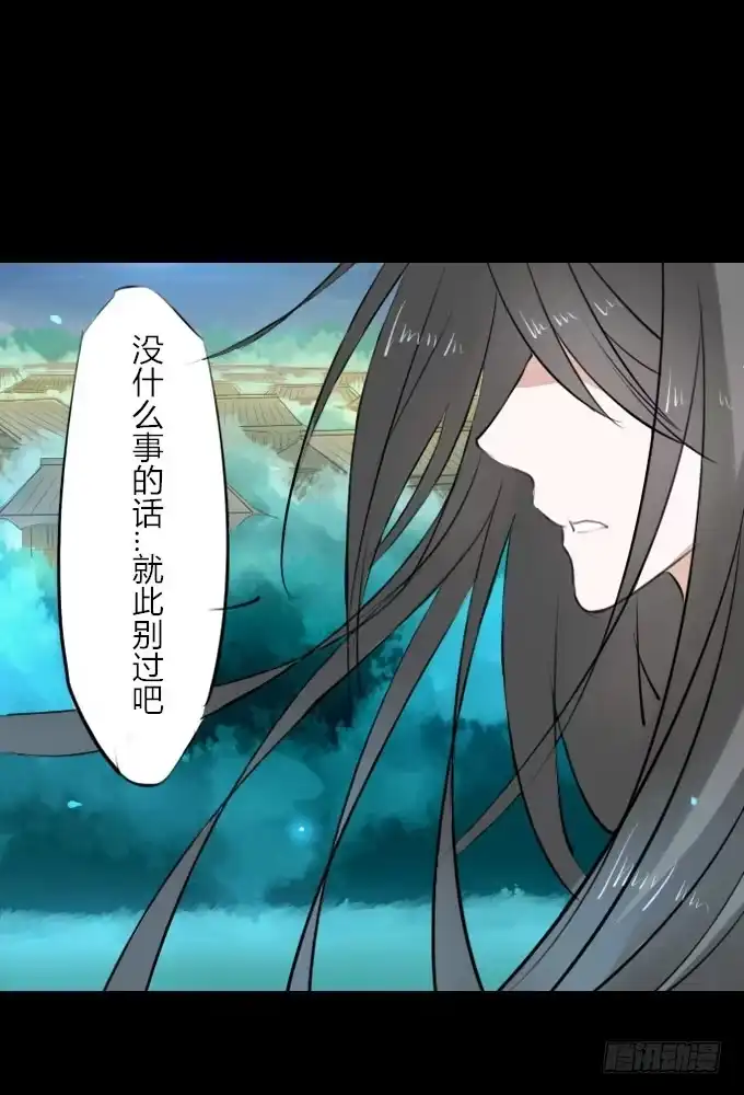 《鹤御九天》第九回_匆匆过客 第22页