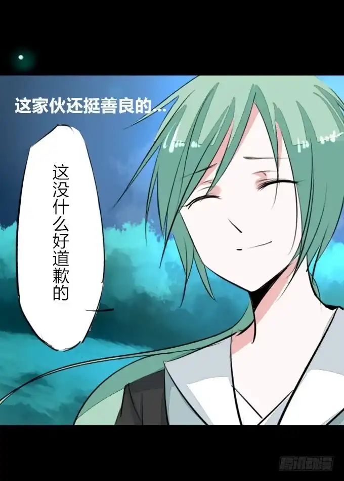 《鹤御九天》第九回_匆匆过客 第4页