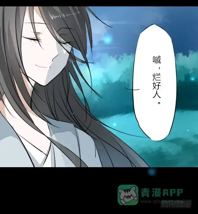 《鹤御九天》第九回_匆匆过客 第21页