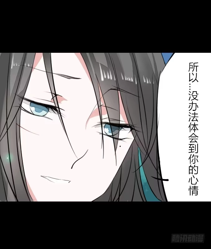 《鹤御九天》第九回_匆匆过客 第3页