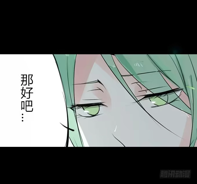 《鹤御九天》第九回_匆匆过客 第9页