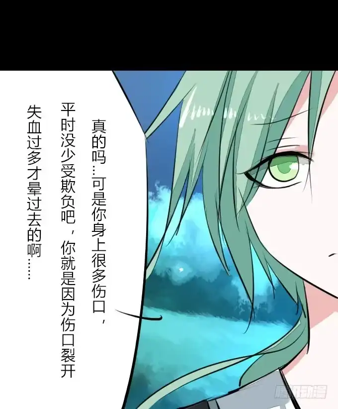 《鹤御九天》第九回_匆匆过客 第7页