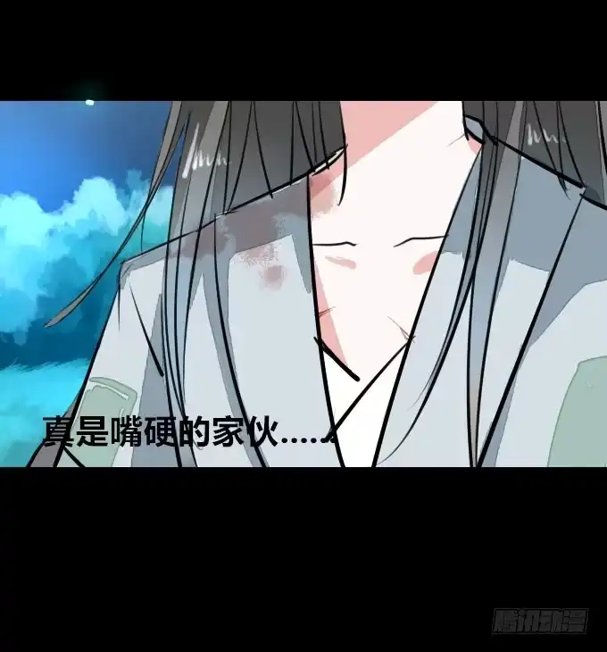 《鹤御九天》第九回_匆匆过客 第10页