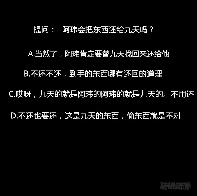 《鹤御九天》第九回_匆匆过客 第34页