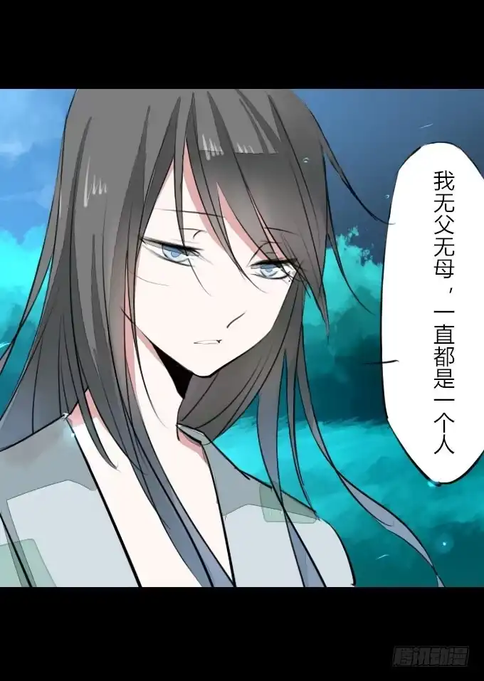《鹤御九天》第九回_匆匆过客 第2页